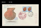 Marine Life,Shell,scallop,Sea Food,Definitive Stamp,Japan 1989 FDC,Cover