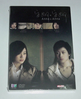 Karena Lam Ka-Yan ANNA & ANNA Lu Yi HONG KONG 2007 Drama Deltamac DVD