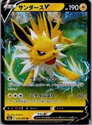Jolteon V 030/069 Eevee Heroes