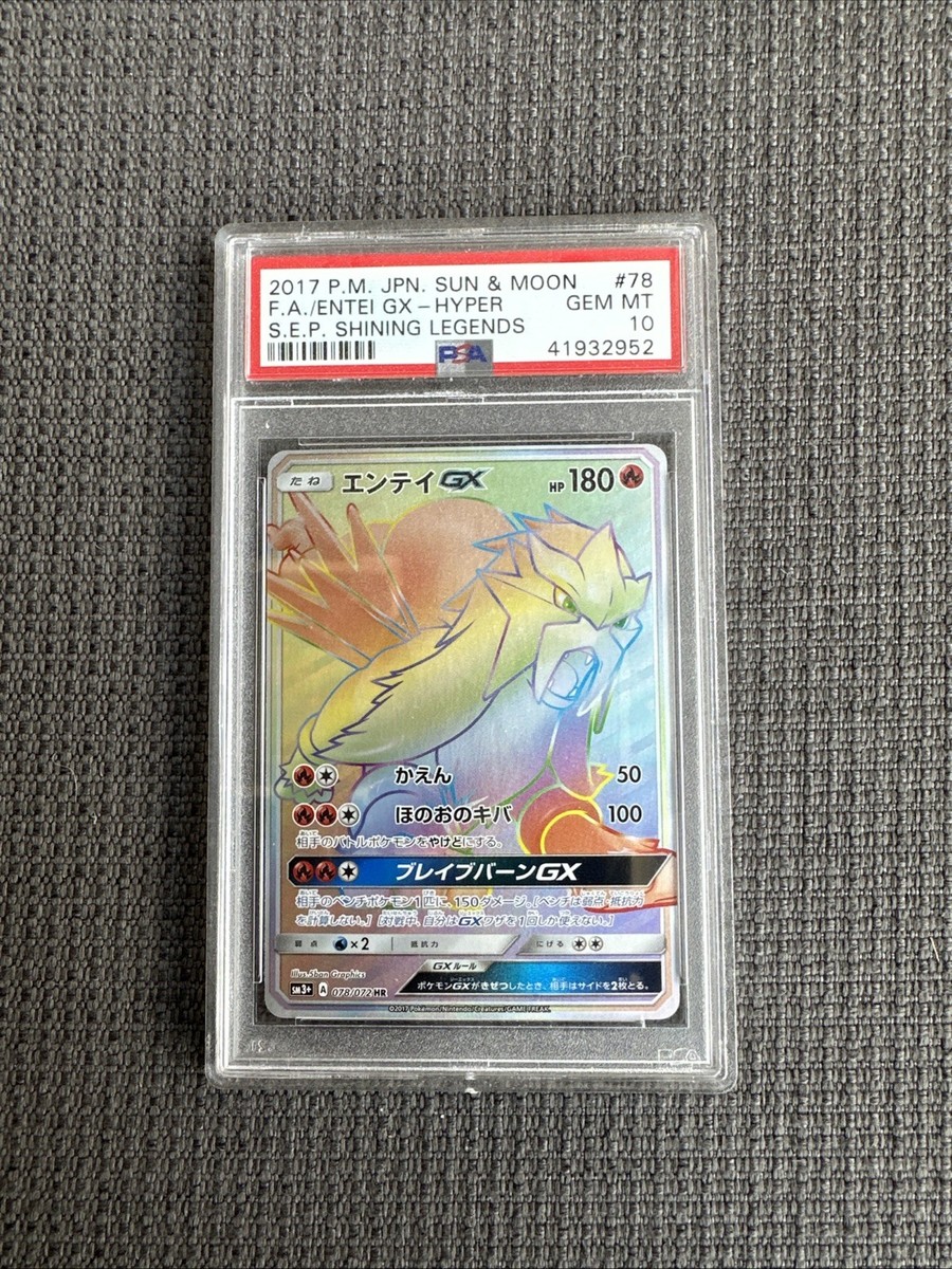 PSA 10 Japanese Pokemon 2017 Rainbow Entei GX Full HR Shining