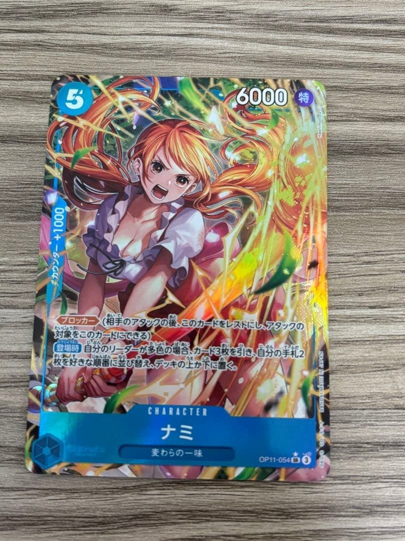 Nami (Alt Art) OP11-054 SR A Fist of Divine Speed - ONE PIECE Card Game Japanese