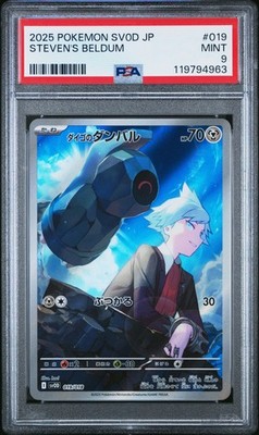 Steven's Beldum 019/018 Sv: Ex Starter Set Steven's Beldum