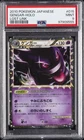 2010 POKEMON JAPANESE LOST LINK #015 GENGAR-HOLO PSA 9