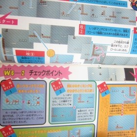 SUPER MARIO BROTHERS 3 Part 2 Guide Book Nintendo Famicom Japan 1989 Vtg KO30