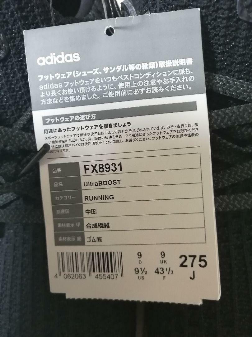 adidas fx8931