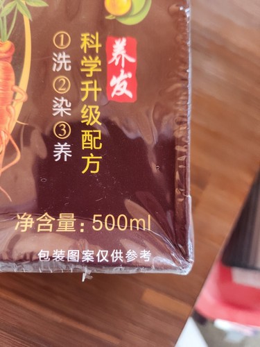 Meidu Hair Color Shampoo change hair color coverage dark brown coffee US seller - Picture 3 of 6