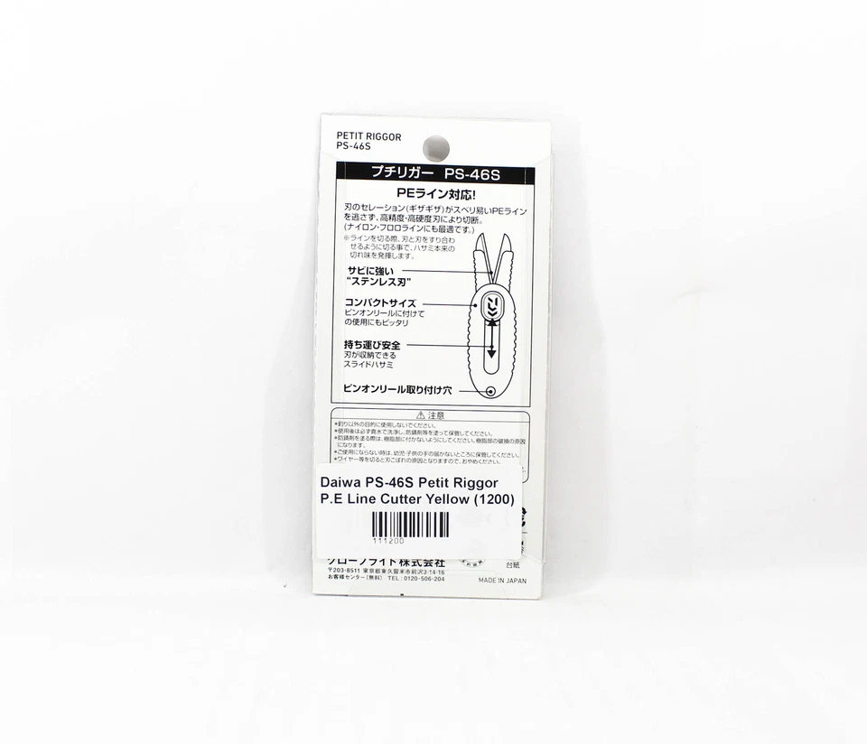 Cortador de línea Daiwa PS-46S Petit Riggor P.E amarillo (1200) Foto 2 de 4