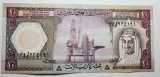 SAUDI ARABIA,10 RIYAL,P#18, L. AH1379(1977)  S1