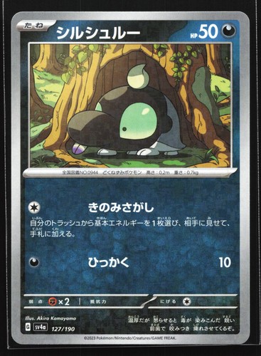 Pokemon Shroodle 127/190 Shiny Treasure ex SV4a Japanese Mirror Reverse Holo NM