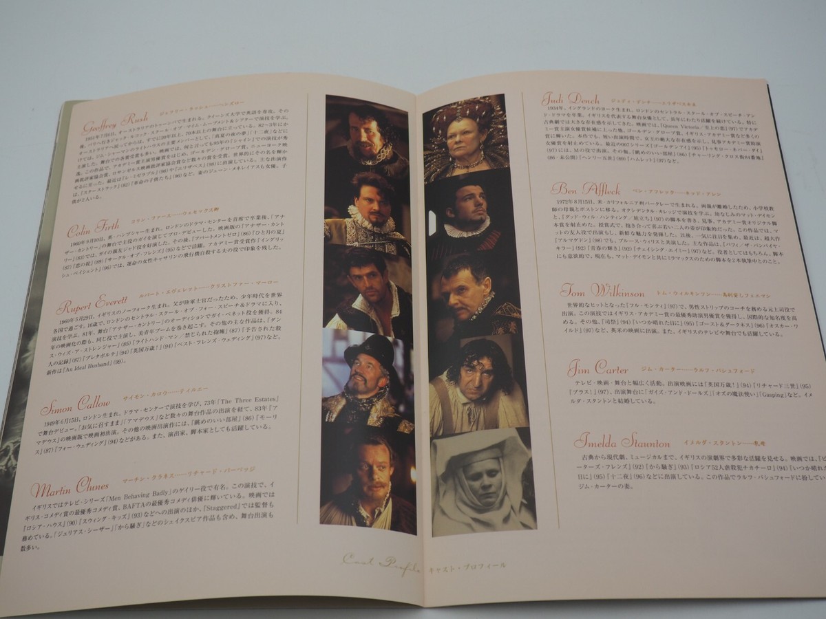 Shakespeare in Love - Film/Movie Program - Japanese - Ey0265