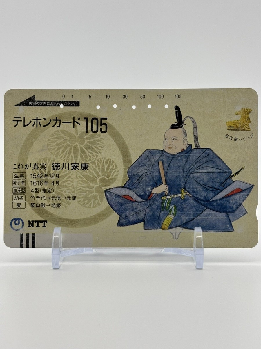 TelePhone Card Ieyasun Tokugawa Takechiyo Sengoku Warlords Japan