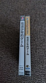 rare? Denpa ShONEn Sega Saturn PlayStation Japan V2