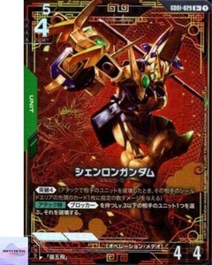 Shenlong Gundam Card | eBay
