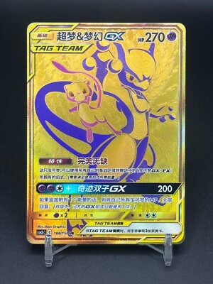 pokemon gold cards sun and moon & Base Set - Switch - 160/149 Preserved in a tamper Unit Energy (171/156) (Lightning, Psychic,