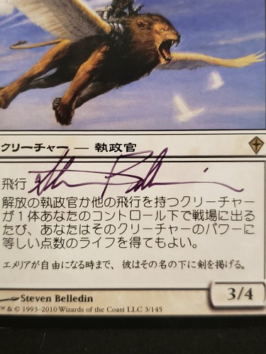 MTG JAPANESE Archon of Redemption-Artist Signed (Steven Belledin) - Worldwake #3 - Picture 2 of 3
