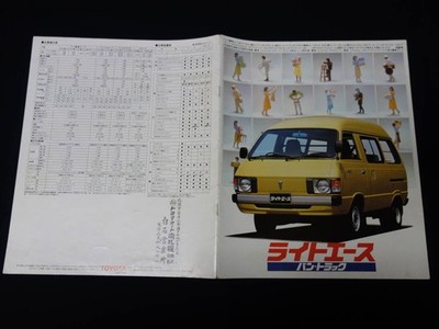 1000 Toyota Liteace Van/Truck // Km20V / Km20Exclusive Book Catalog 1975