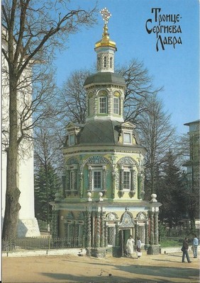 21556 - Ak zeigt die Dreifaltigkeit Lavra (Kultstätte) in St. Sergius