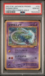 Shining Mew #151 Corocoro Comics Promo Holo Japanese Pokemon Card