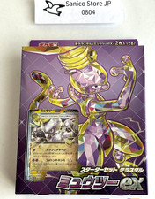 Mewtwo ex #1 Prices | Pokemon Japanese Mewtwo ex Starter Deck