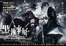 Black Butler (Kuroshitsuji) Poster Illustration by Yana Taboso Rich Black 2021