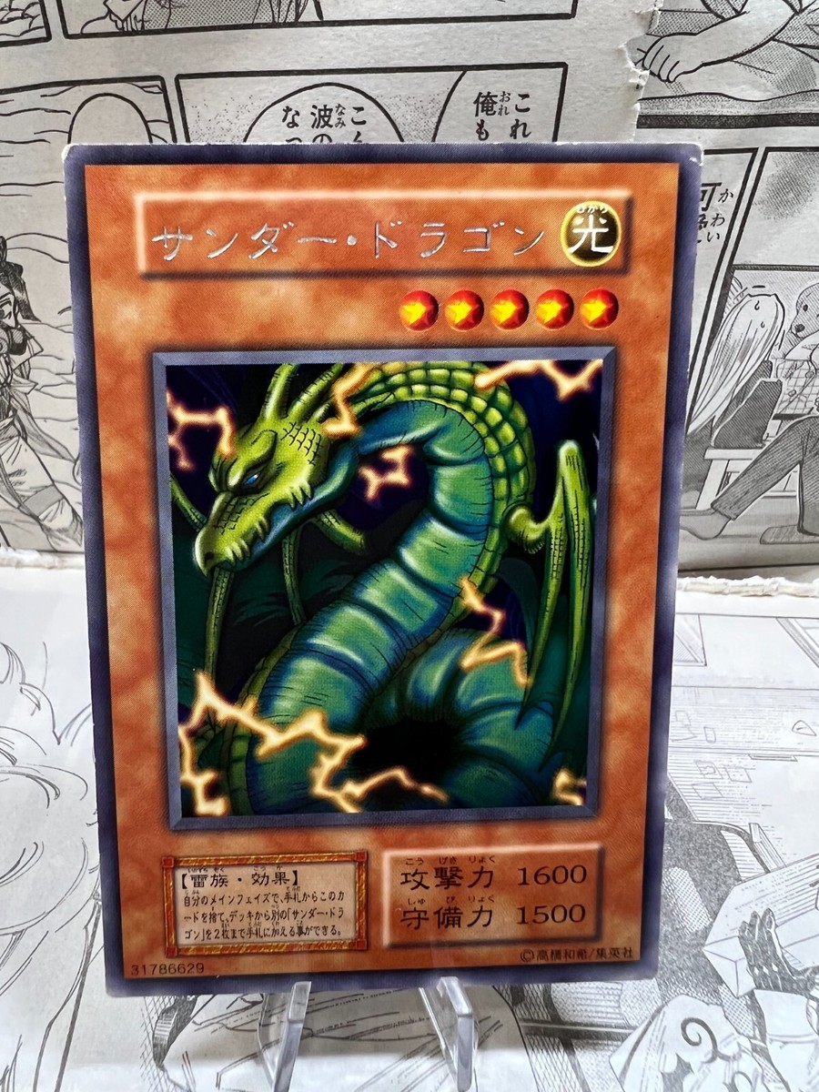 Yu-Gi-Oh! Card - Thunder Dragon - 31786629 NO REF - Japanese. | eBay