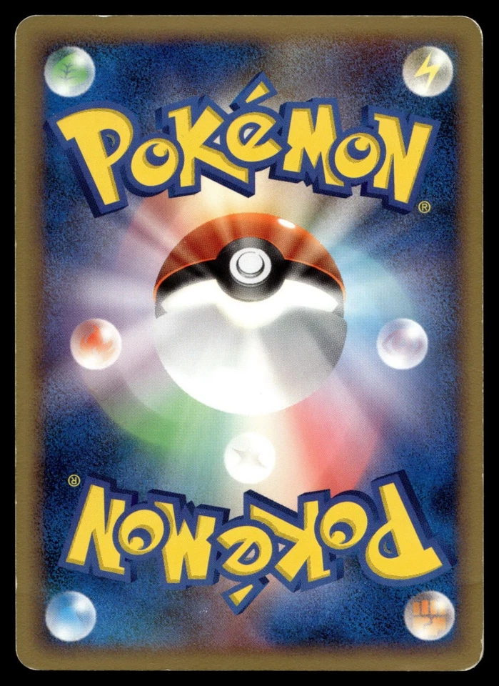 Rapidash 014/092 Intense Fight in the Destroyed Sky - Image 2 of 2