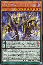 Yugioh QCCP-JP076 D/D/D Vice King Requiem Secret Rare Japanese NM
