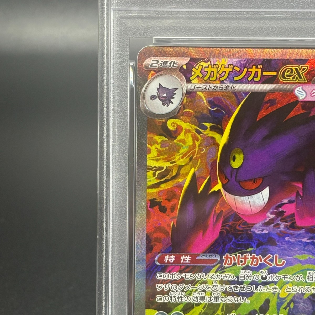 PSA 10 Mega Gengar ex SAR 240/193 M2a MEGA Dream ex Pokemon Card