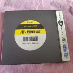 PC Engine Software Bikkuriman World