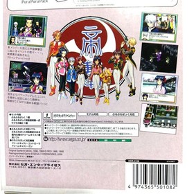 Sakura Taisen 2 Limited Dreamcast with Puru Puru Jump Pack Japanese new