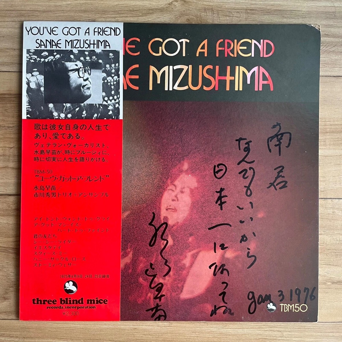 LP 水島早苗 Youve Got A Friend TBM50 THREE BLIND MICE /00260 Sanae Mizushima You've Got A Friend TBM-50 LP Vinyl THREE