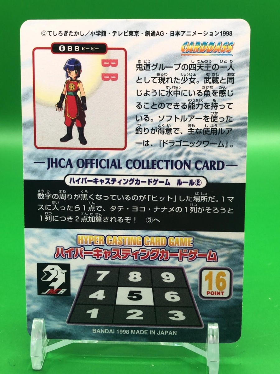B B Grander Musashi 6 Card Carddass Bandai 1998 Japanese | eBay