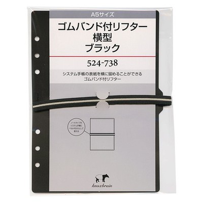Knox System Notebook Lifter with Rubber Band Horizontal Black A5 52473800