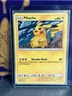 Pikachu SM206 Holo Rare Black Star Promo 2019 Unified Minds Pokemon Card NM