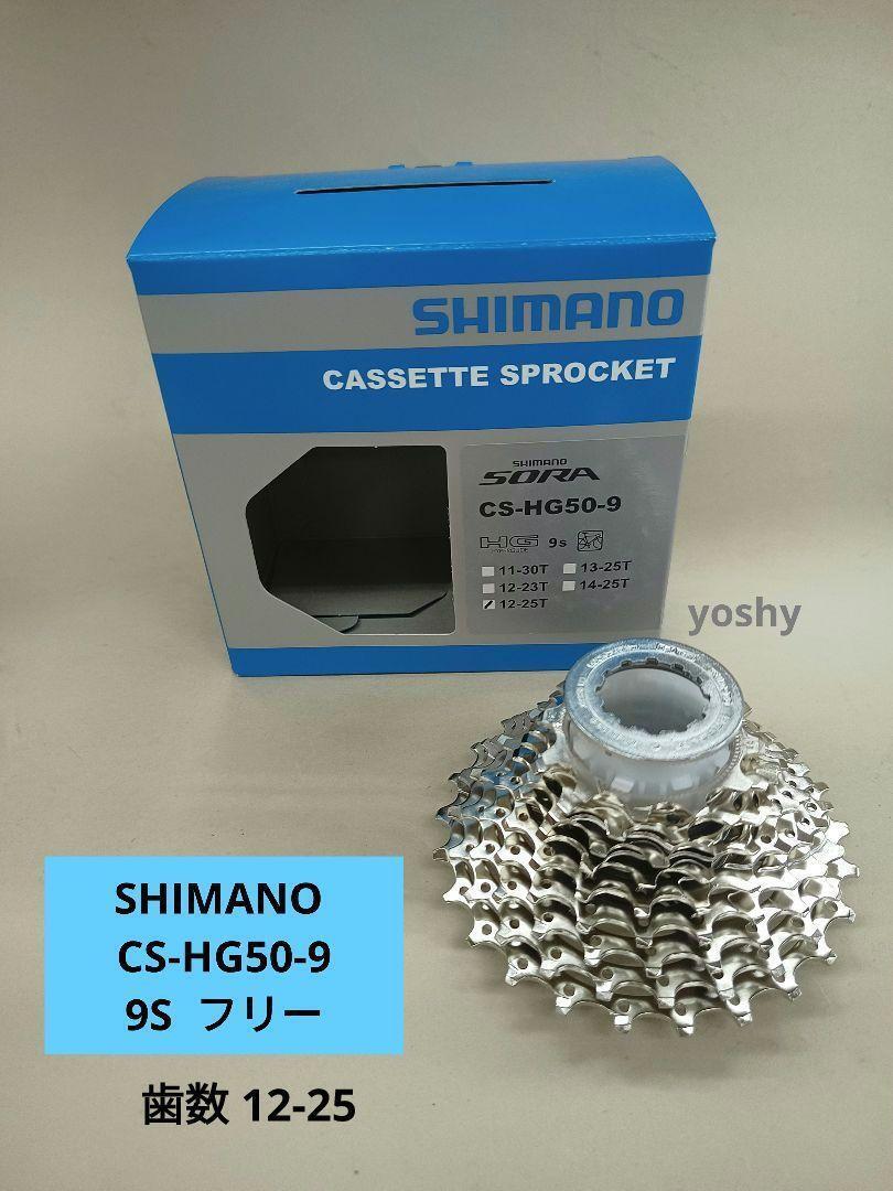 □シマノ 600 カセットスプロケット HG HYPERGLIDE 4268259 中古 12T