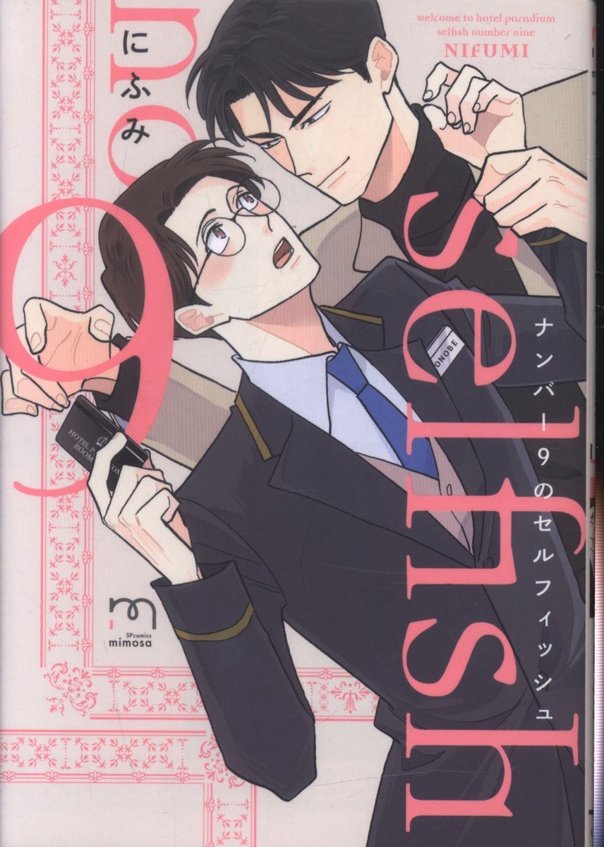 Japanese Manga Leed Publishing SP Comics Mimosa Nifumi