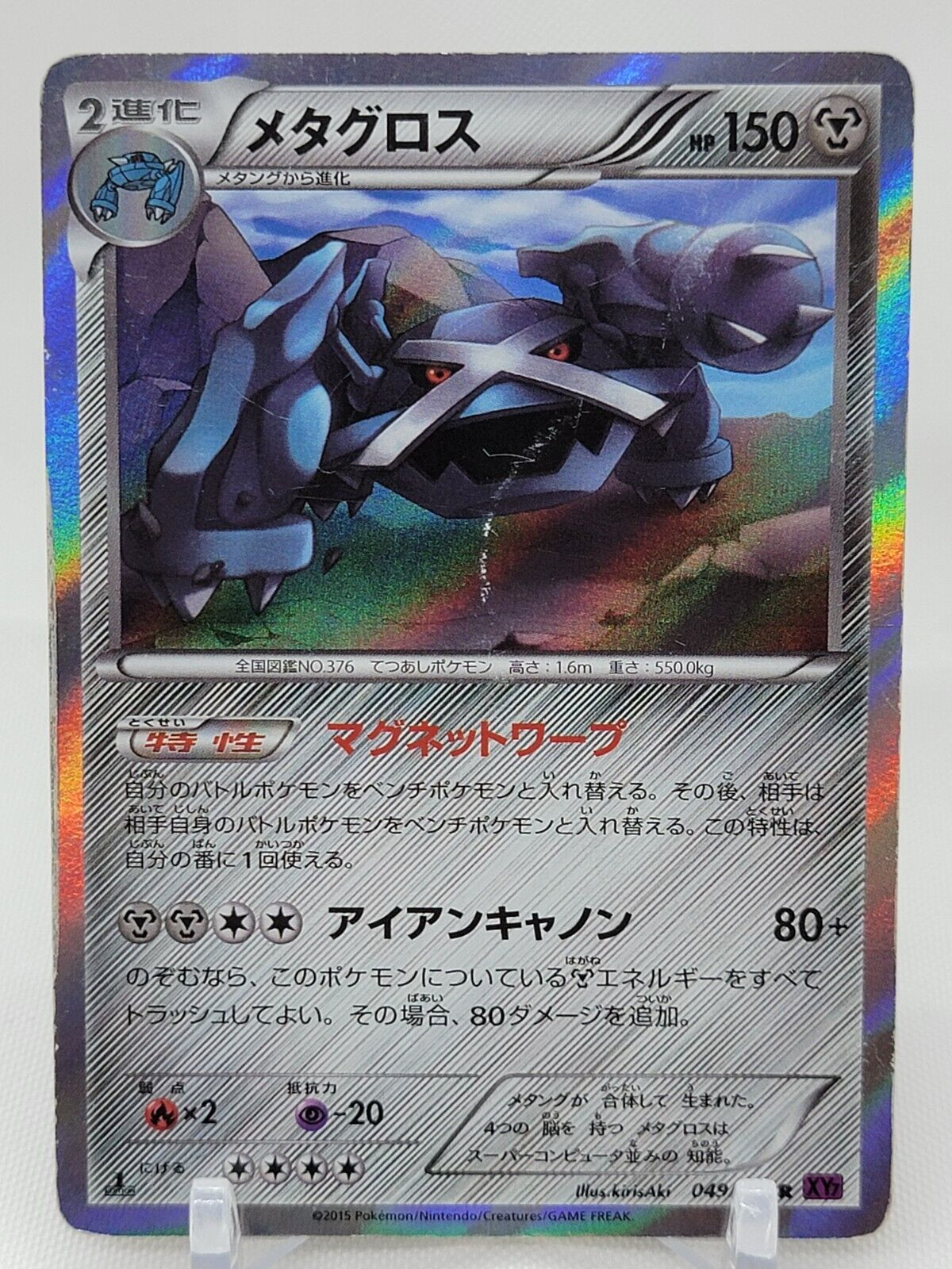 Metagross Holo 49/81 1st ED XY7 Bandit Ring Japanese Pokemon Card