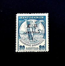 GREECE Stamp - 1917 Charity Tax Overprint Sn RA18 MLH  r10