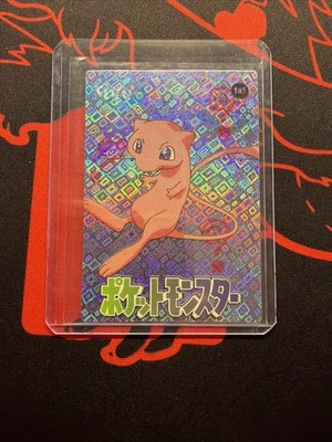 1999 Vintage Pocket Monsters Vending Prism - Mew Iconic Pose Gallery #185