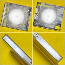 Panzer Dragoon 2 II Zwei - Sega Saturn SS Game Japan JP w/Case Manual Spine Card