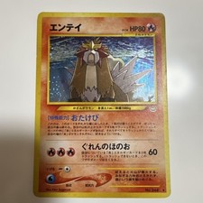 Entei Pokemon Card Japanese No.244 Neo 3 Revelation 2000 Vintage Holo Japan