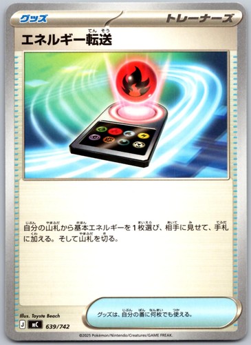 Energy Search 639/742 Starter Deck 100 Battle Collection Pokemon Japanese NM