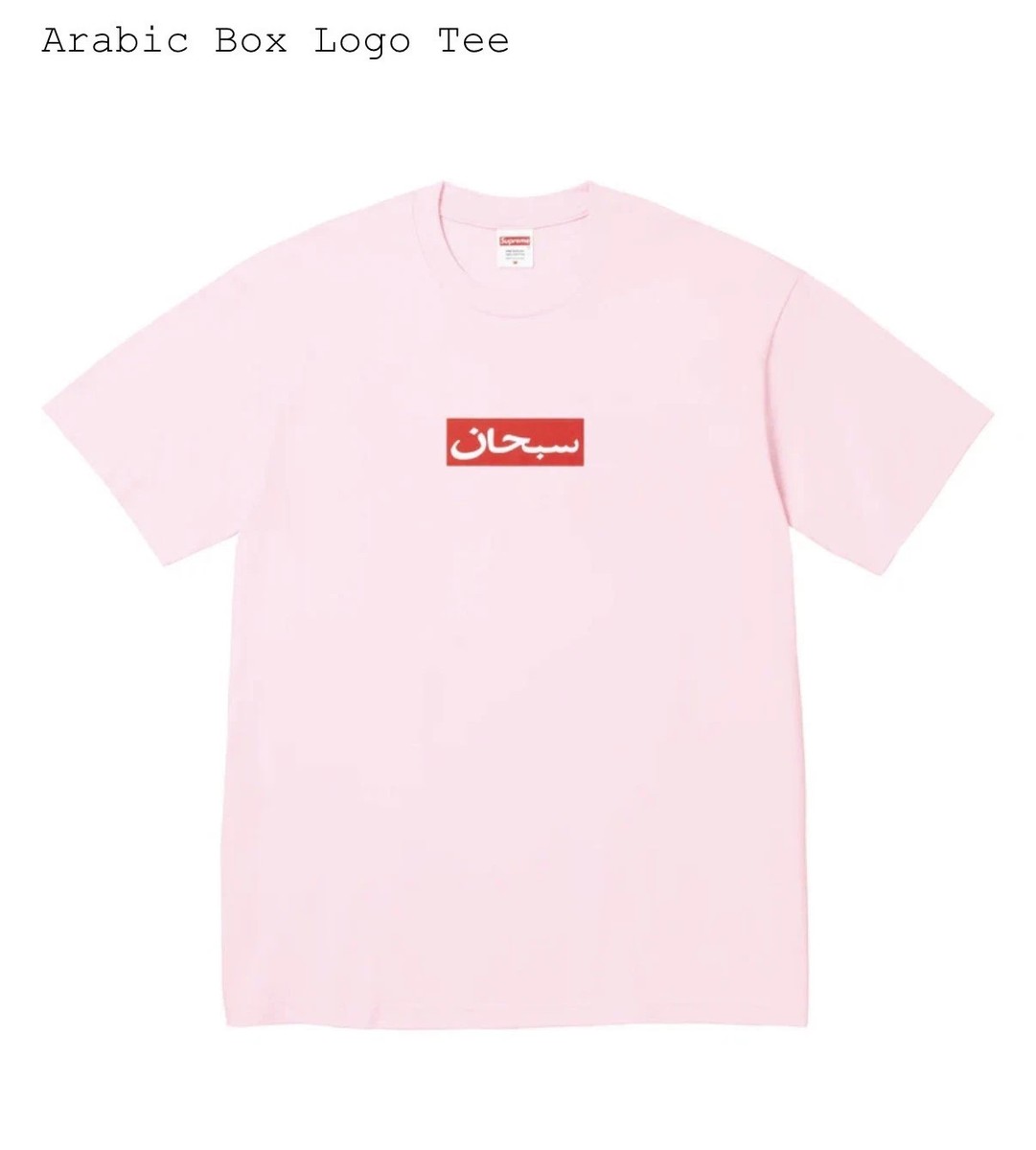 Supreme Arabic Box Logo Tee　Pink　XXL Supreme Arabic Box Logo White Tee Pink - XXL - NEW *In Hand* | eBay