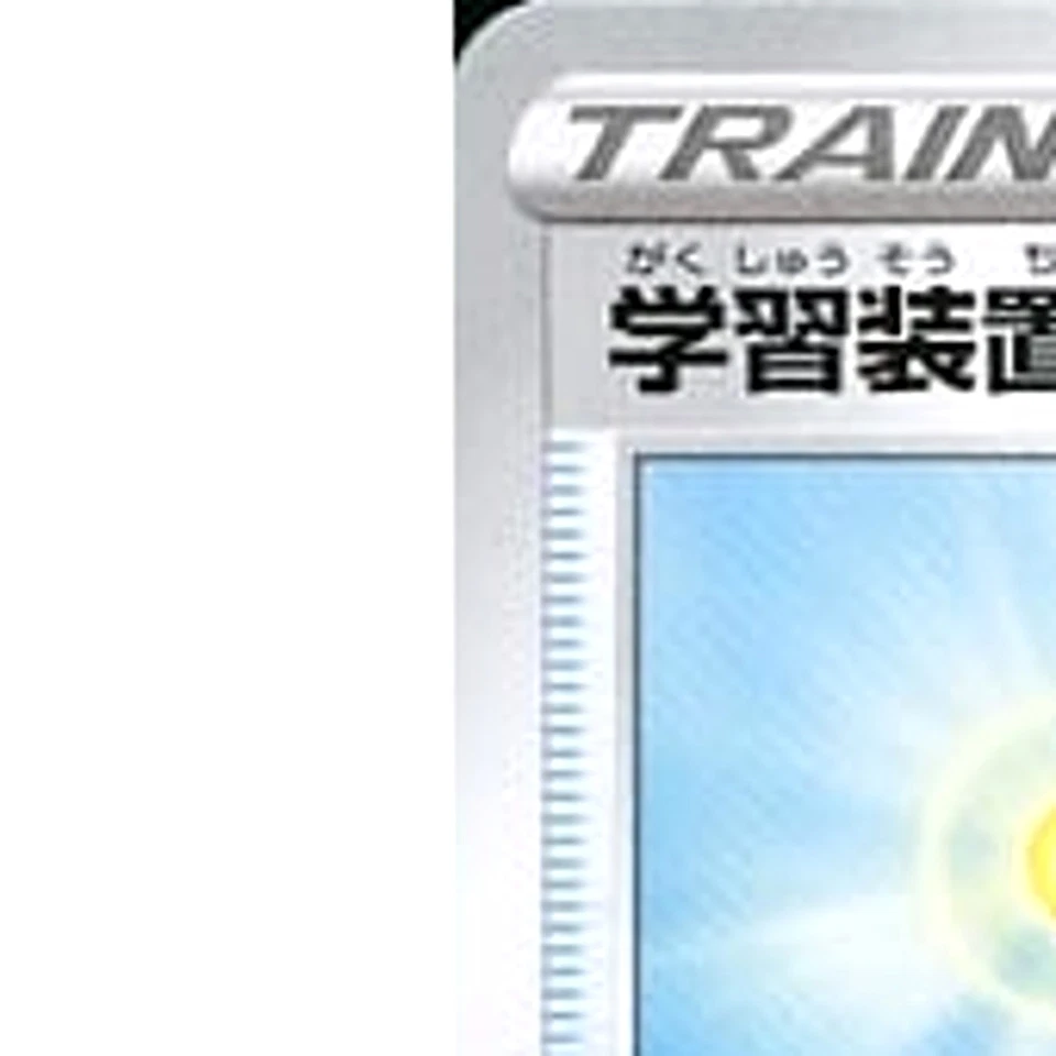 Pokemon Exp. Share U 065/070 S5I Single Strike Master Japanese Card - Image 2 of 4