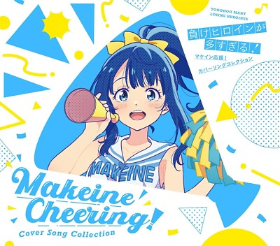TOO MANY LOSING HEROINES! MAKEIN SUPPORT! COVER SONG COLLECTION CD JAPANESE