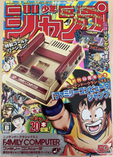 Nintendo Classic Mini Famicom Shonen Jump Version for sale online