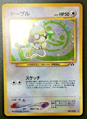 PSA9 ドーブル 1ED POKEMON JAPANESE SMEARGLE Smeargle #235 062/080 Holo 1st Edition Pokemon Japanese card