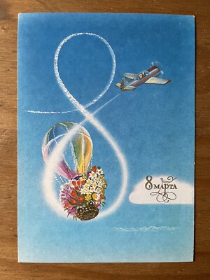 Postkarte Internationaler Frauentag, UdSSR, Flugzeug, Ballon, Himmel, 8. März 1987