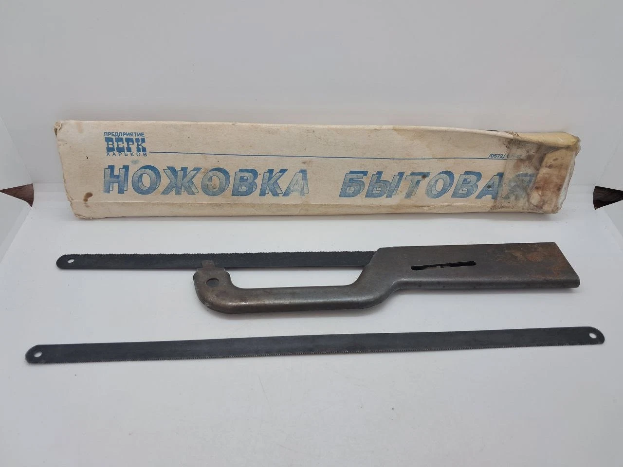 Vtg Soviet Hack Saw Black USSR Turning Iron Blade Hand Tool Cut Metal Hacksaw