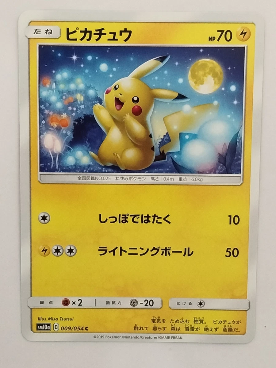 ピカチュウ 009/054 c SM10a Pikachu 009/054 Sm10a: Gg End for sale | eBay